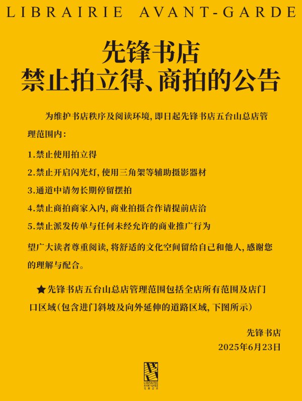 一家顶流书店为什么拆掉牌号