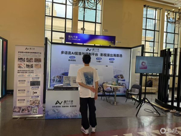 有“东谈主味”有“剧味”，AI语音助力短剧出海迈入“大众日更”