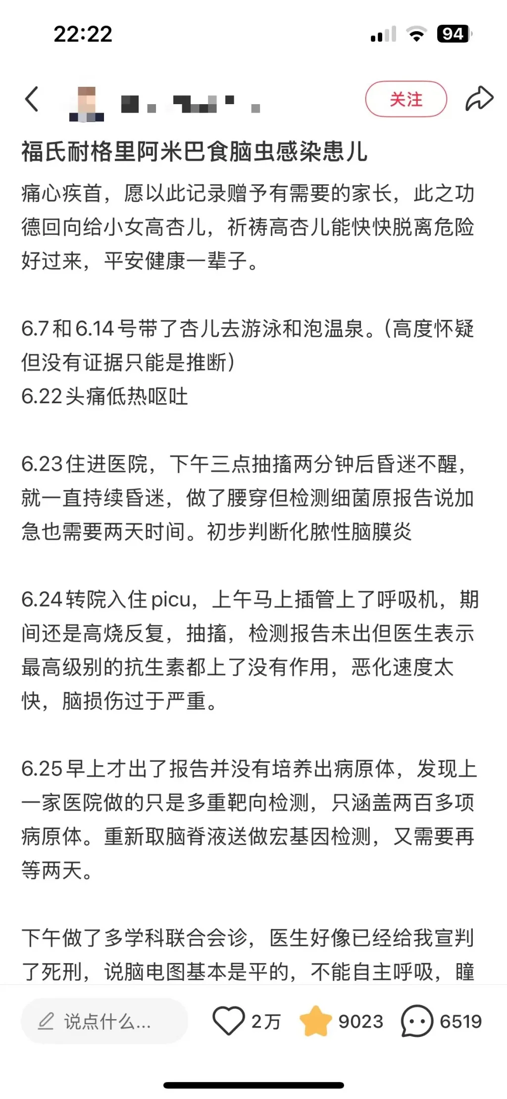 和玩水相关？5岁女孩被感染后络续晕厥！家长难过疾首，上海大夫蹙迫辅导