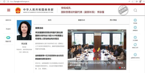 李詠箑，卸任副部长级职务