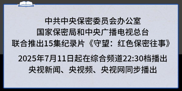 期望：红色守秘旧事丨装束而伟大