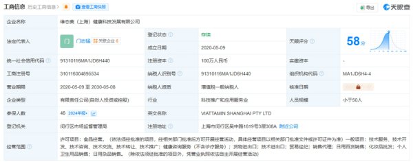 最新通报：维态好意思卵白酶铅含量超标，市监和公安部门已立案