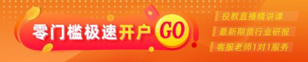 光大期货0731热门跟踪：一周跌超15%，玻璃片甲不留？