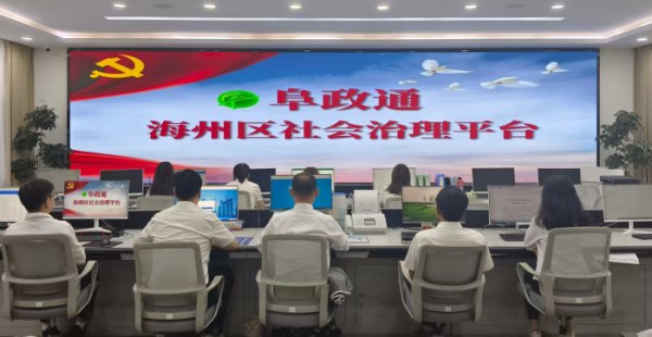 辽宁：用好“东谈主民建议” 汇聚下层治理弘远协力