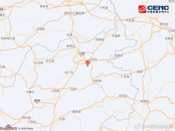 山西大同市云州区隔邻发生3.8级把握地震