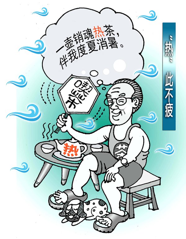【麻栗子】暑天故事