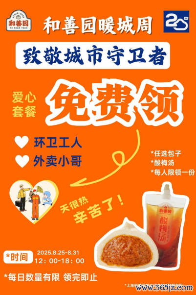 暖心！100000份餐包送给高温下的户外就业者